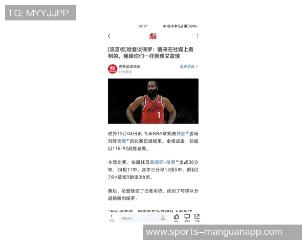 哈登合同部分保障是否意味着他将寻求新球队合作机会